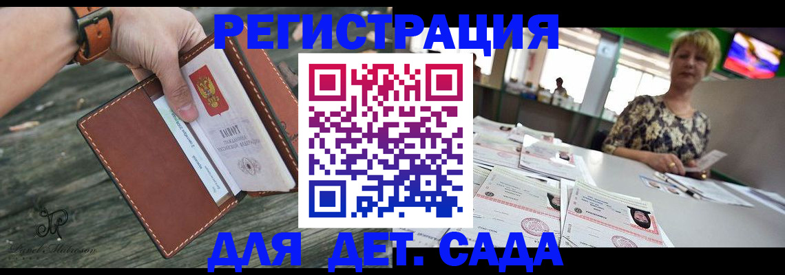 временная регистрация адрес в Мончегорске