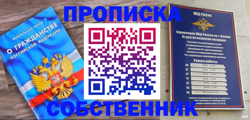 прописка гарантия в Мончегорске