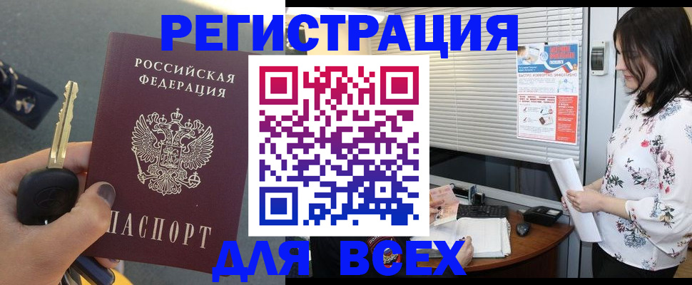 прописка для школы в Мончегорске