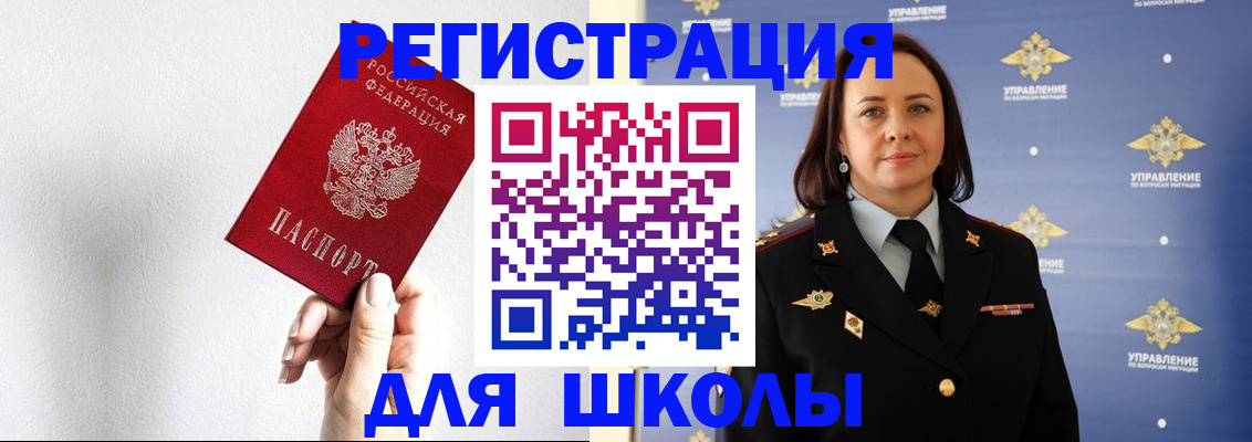 где прописаться в Мончегорске