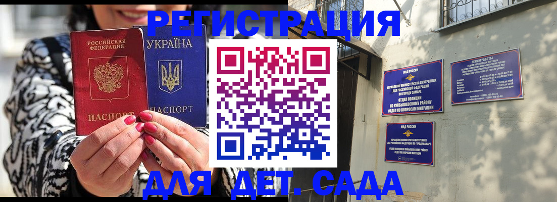 временная регистрация для школы в Мончегорске