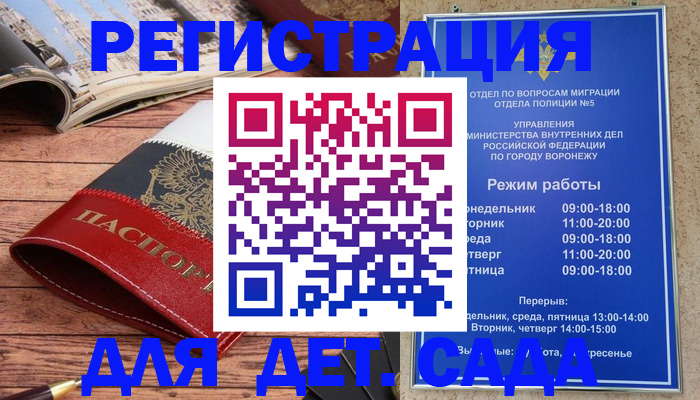 прописка законно в Мончегорске