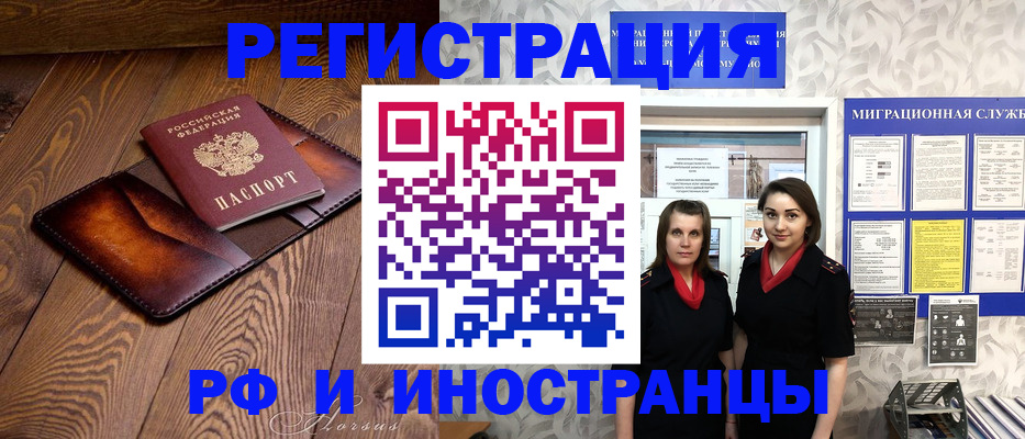 купить прописку в Мончегорске