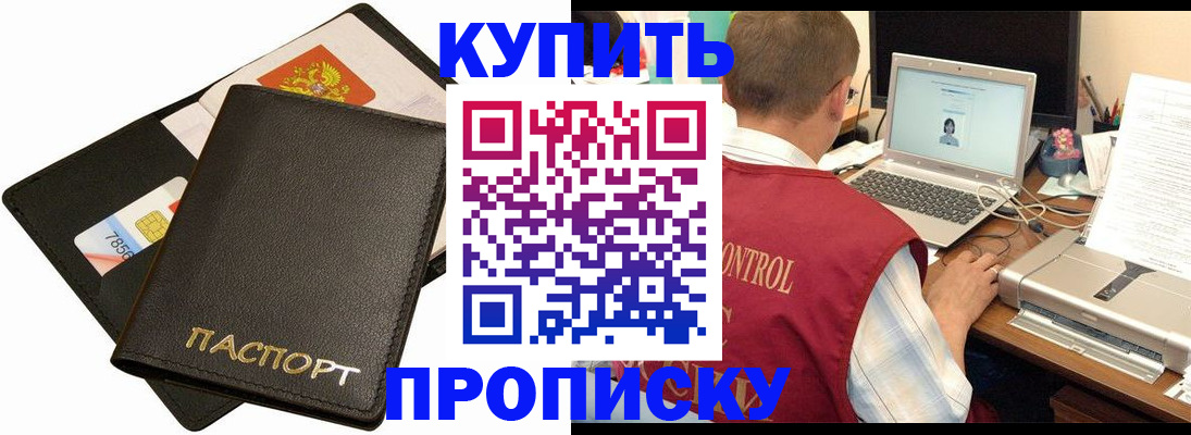 прописка регистрация в Мончегорске
